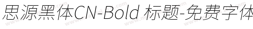 思源黑体CN-Bold 标题字体转换